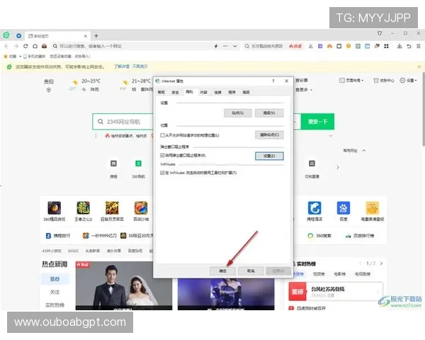 欧博app登录页面在哪里可以快速访问并确保账号安全的详细方法